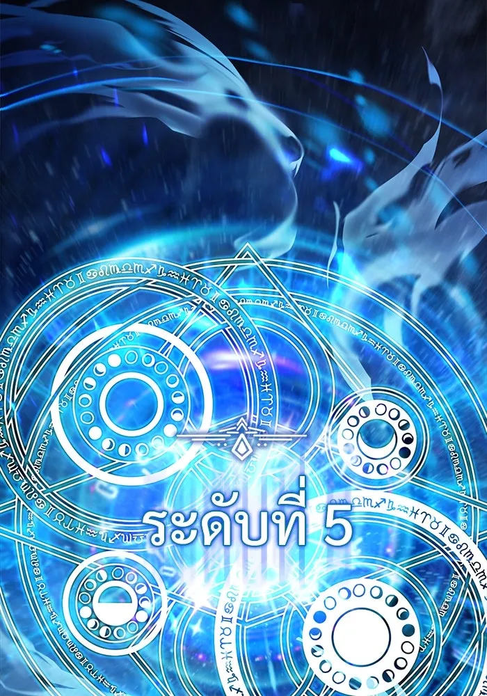 ศาสตราจารย์จำเป็นแห่งอะคาเดมี ตอนที่ 69 รูปที่ 73