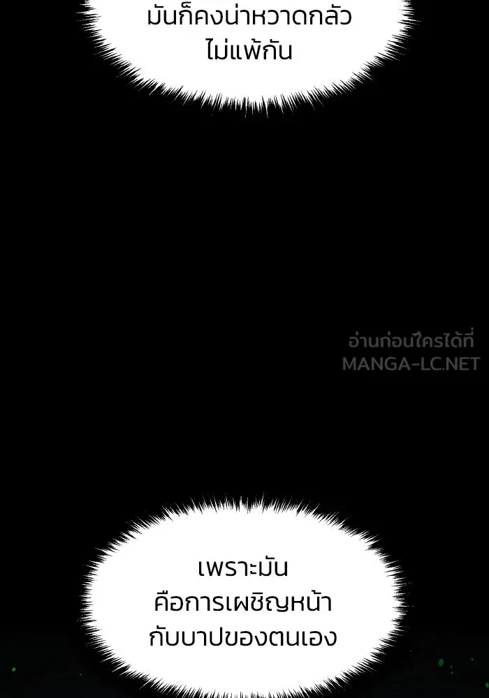 The Lone Necromancer ตอนที่ 61 รูปที่ 12