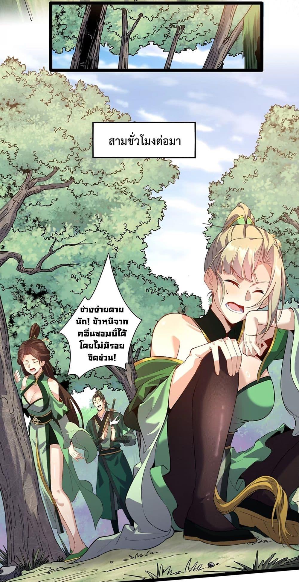 Manga-lc-com อ่านมังงะ อ่านการ์ตูน ออนไลน์ ฟรี Starting as a Small Zombie, I Cultivate to Immortality by Growing Plants ตอนที่ 1 2 3 4 5 6 7 8 9 10 11 12 13 14 ฟรี ไม่มีโฆษณา Manga-lc - อ่าน มังงะ อ่าน การ์ตูน ออนไลน์ อ่านมังงะ ฟรี