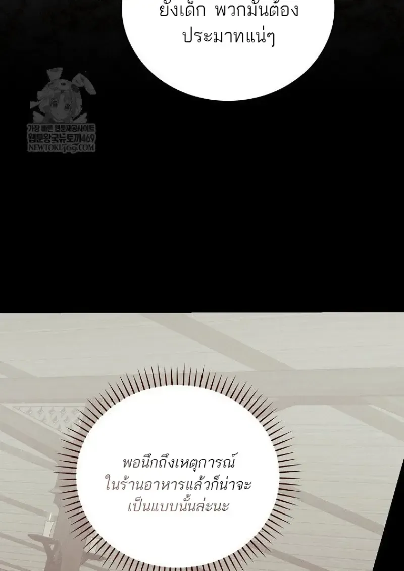 Concept Grasping Magic Genius ตอนที่ ตอนที่ 47 รูปที่ 74