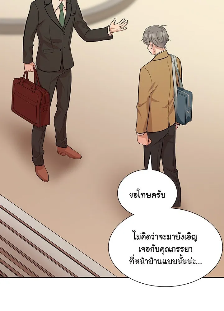 เพลิงแค้นผลาญใจ ตอนที่ 15 รูปที่ 25