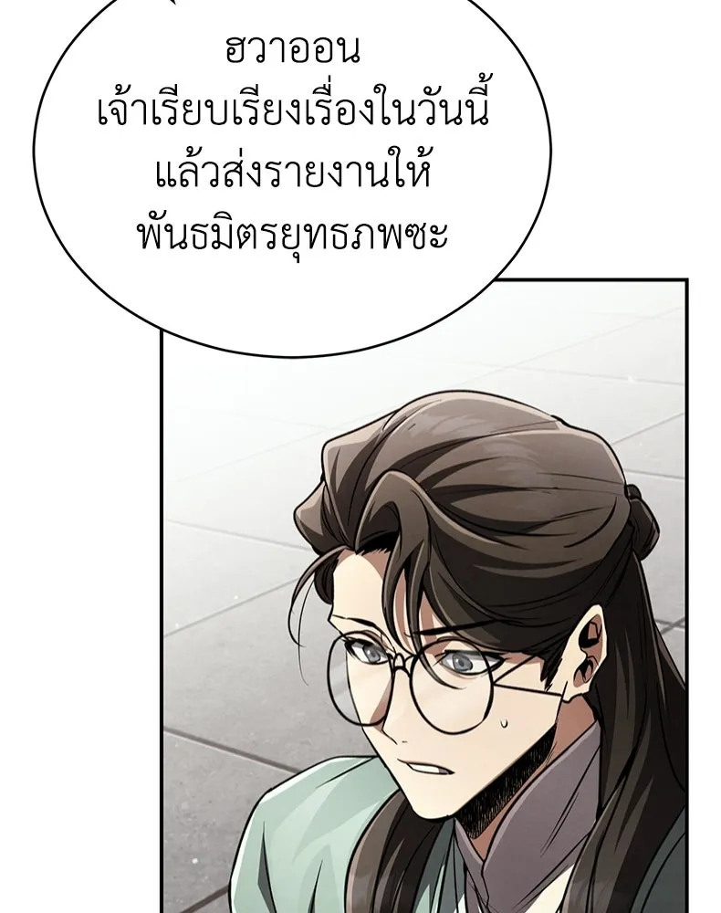 กำปั้นราชันคืนชีพ ตอนที่ 18 รูปที่ 34