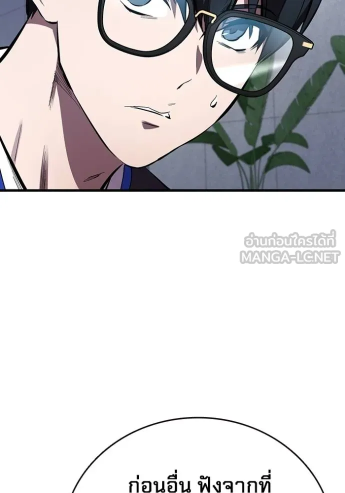 มหาสงครามคนแกร่ง ตอนที่ 36 รูปที่ 91