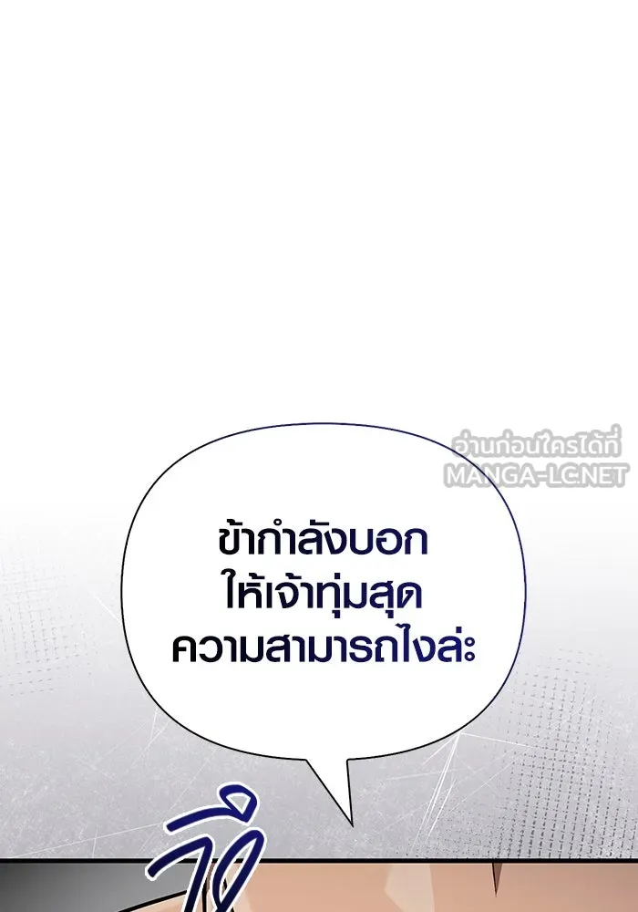 เอาชีวิตรอดในเกมฉบับคนเถื่อน ตอนที่ 102 บาบาเรียนโรด รูปที่ 153