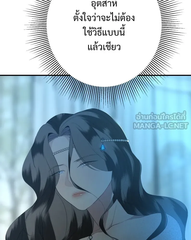 จันทร์เจ้า ตอนที่ ตอนที่ ๒   คำขอร้องของผู้บุกรุก รูปที่ 159