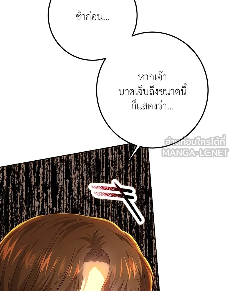 เจ้าหญิงคลั่งแห่งวังหลวง ตอนที่ 129 รูปที่ 24