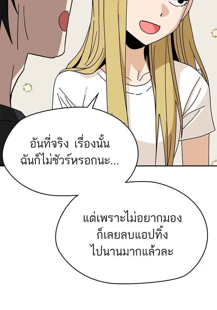 โชคชะตานำพารัก ตอนที่ 39 ส่งต่อพลังงาน รูปที่ 40