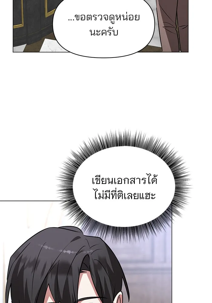 อะคาเดมีนี้เห็นทีจะเจ๊ง ตอนที่ 59 รูปที่ 115