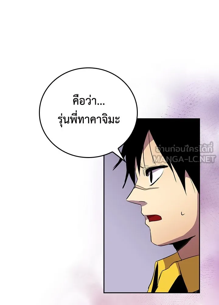 นักเลงกระจอกย้อนเวลามาทวงแค้น ตอนที่ 34 รูปที่ 24