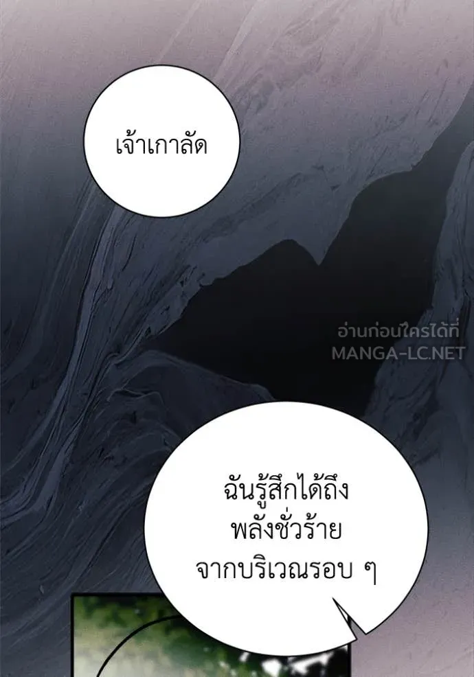รักนะคะ ป๊ะป๋า ตอนที่ 29 รูปที่ 123