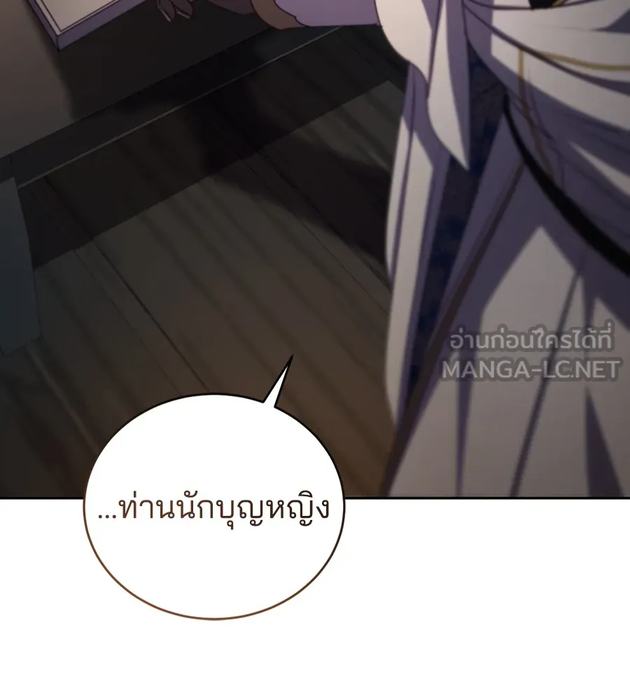 ทางหลุดพ้นของนักบุญลวง ตอนที่ 29 รูปที่ 15