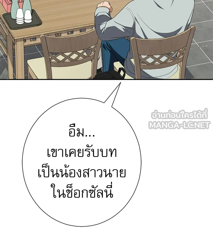 คอลเซ็นเตอร์เปลี่ยนชีวิต ตอนที่ 80 คืนก่อนมรสุม รูปที่ 111
