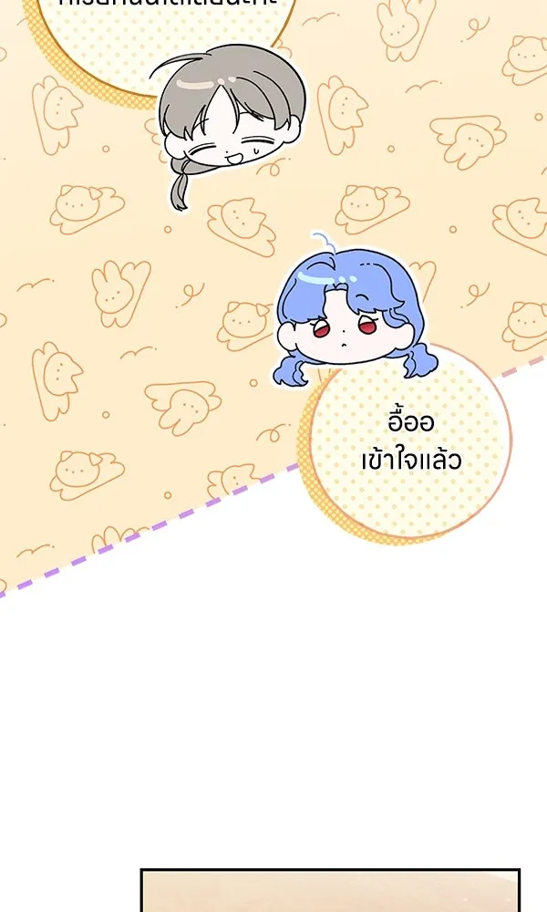 ครอบครัวผิดแผน ตอนที่ 21 รูปที่ 19