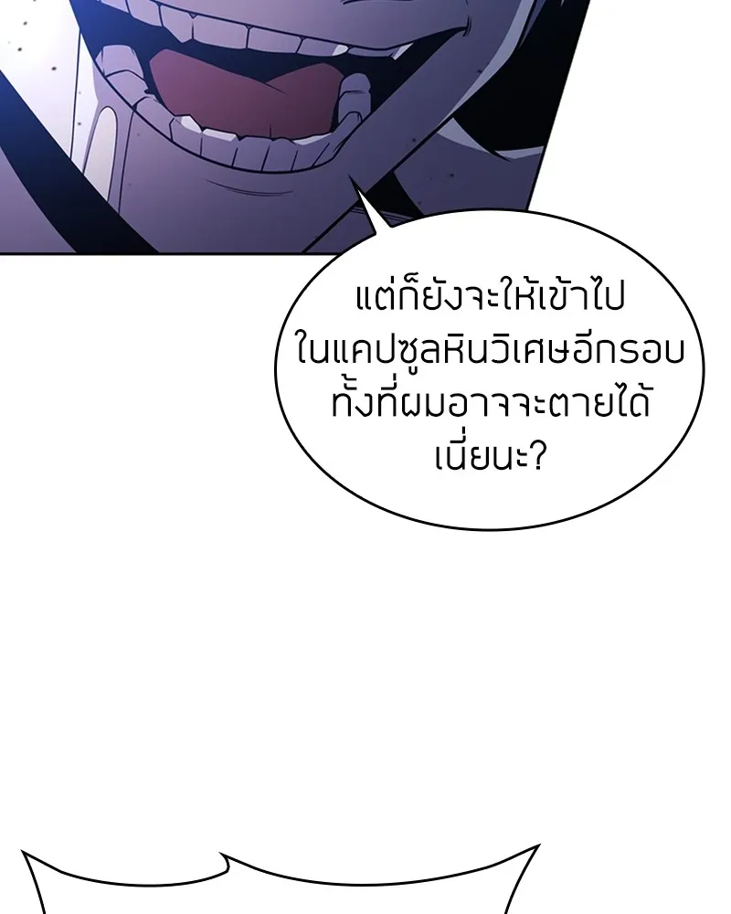 Clever Cleaning Life Of The Returned Genius Hunter ส_ดยอดฮ_นเตอร_สายคล_น ตอนที่ ตอนที่ 78 รูปที่ 121