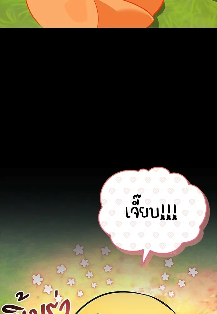 ชีวิตฮีลใจนายฮันเตอร์คลาส S ตอนที่ 29 รูปที่ 61