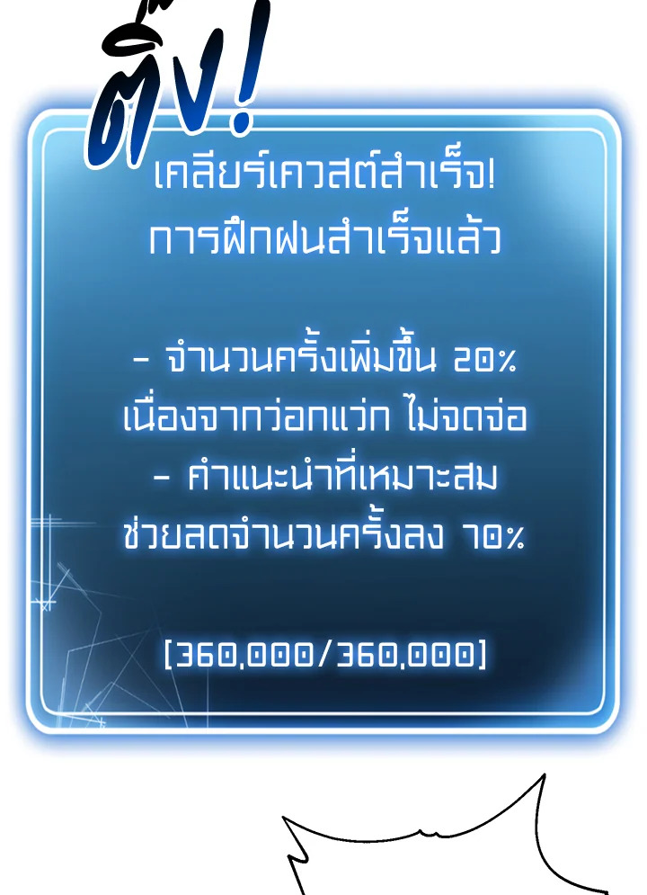 พลทหารโครงกระดูกผู้ม ตอนที่ 162 รูปที่ 115