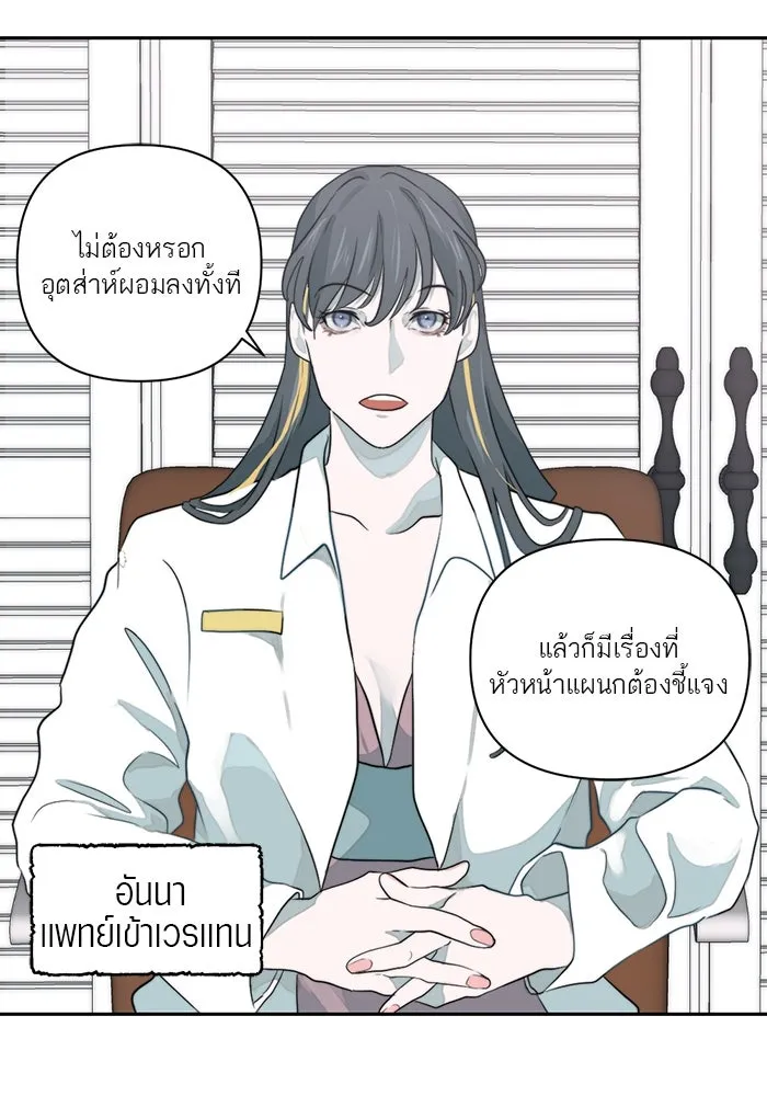 เปย์นี้เพื่อนาย My Sugar Baby ตอนที่ 11 ผมจะไปหาคนอื่น รูปที่ 58