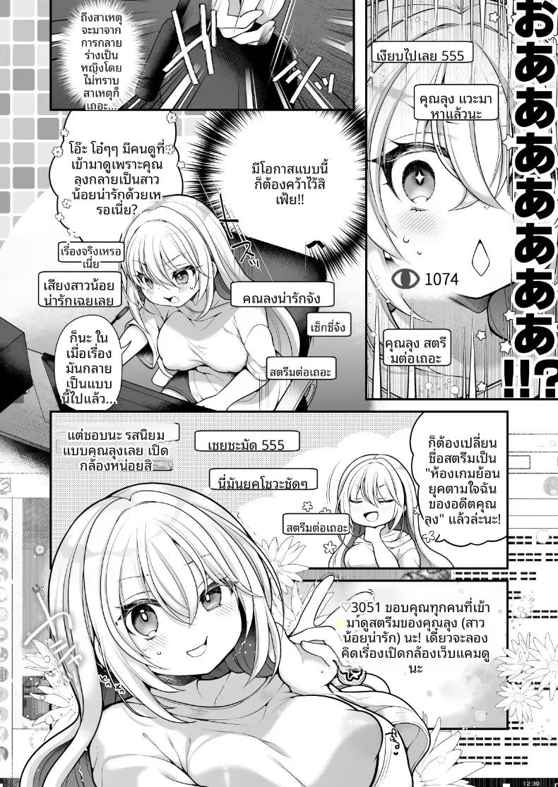 Doujin-Lc- อ่าน โดจิน มังฮวา เกาหลี ญี่ปุ่น จีน แปลไทย ในวันที่ตื่นมาเป็นผู้หญิง (Reitou Mikan) ตอนที่ 1 2 3 4 5 6 7 8 9 10 11 12 13 14 ฟรี ไม่มีโฆษณา อ่าน โดจิน Manhwa เกาหลี ญี่ปุ่น จีน เรามีครบ คัดมาให้เน้นๆ โดจิน 18+ รับประกันความฟินโดย  Doujin Lc