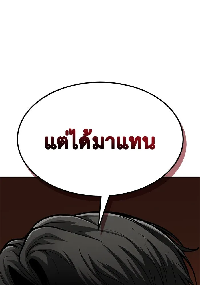 การกลับมาของทรราชวันสิ้นโลก ตอนที่ 4 รูปที่ 58