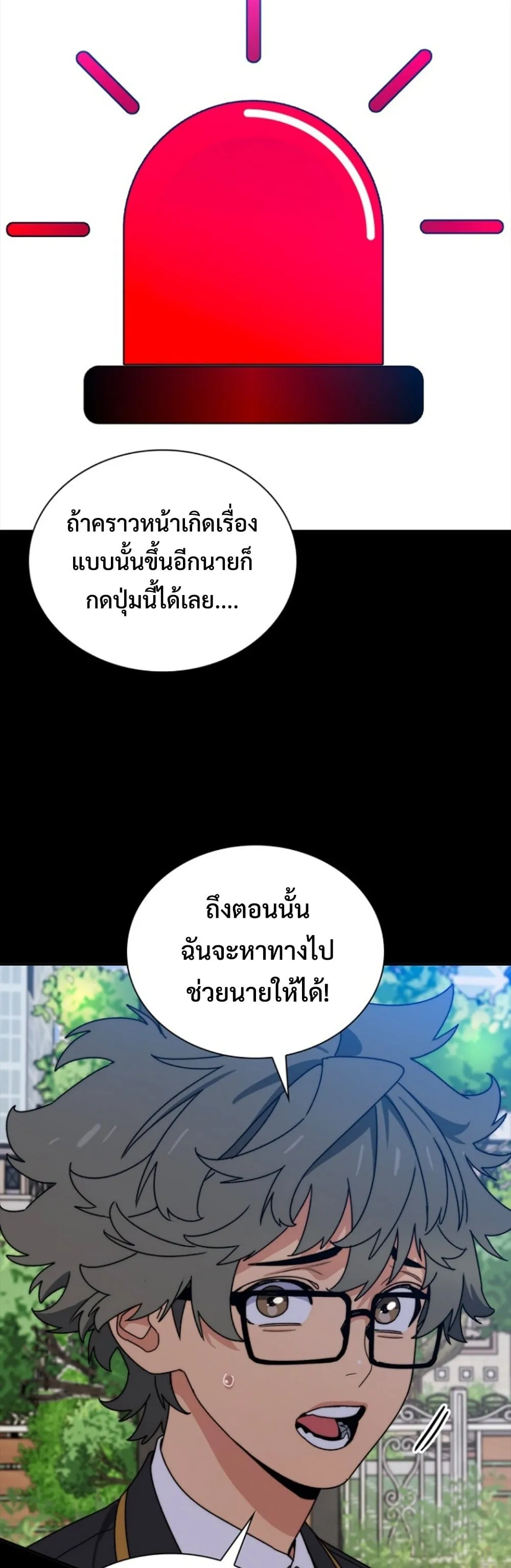 The 18-Year Old Demon King ตอนที่ ตอนที่ 10 รูปที่ 41