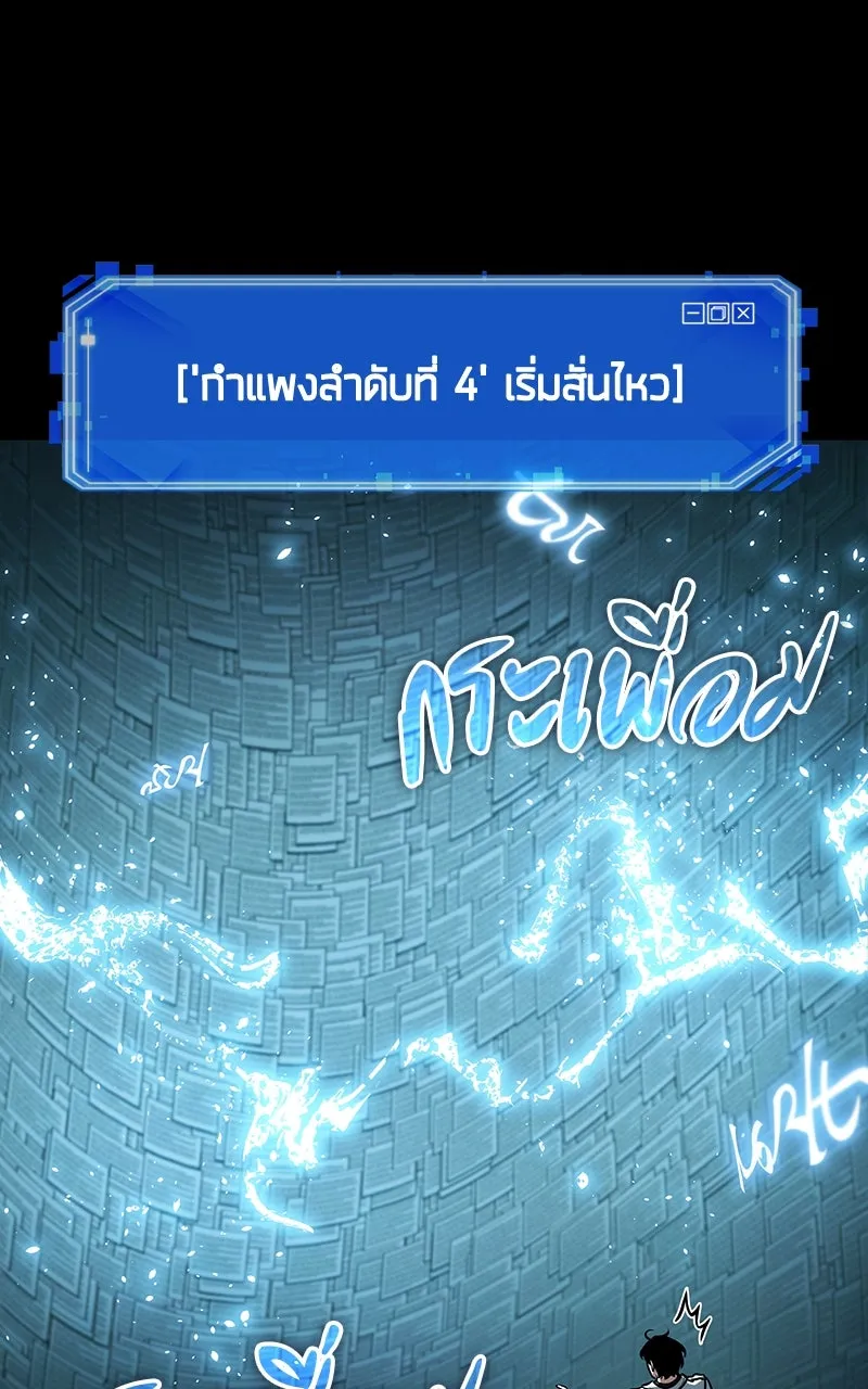 Omniscient Reader อ่านชะตาวันสิ้นโลก ตอนที่ 35 ราชาปีศาจที่ 73 (1) รูปที่ 23