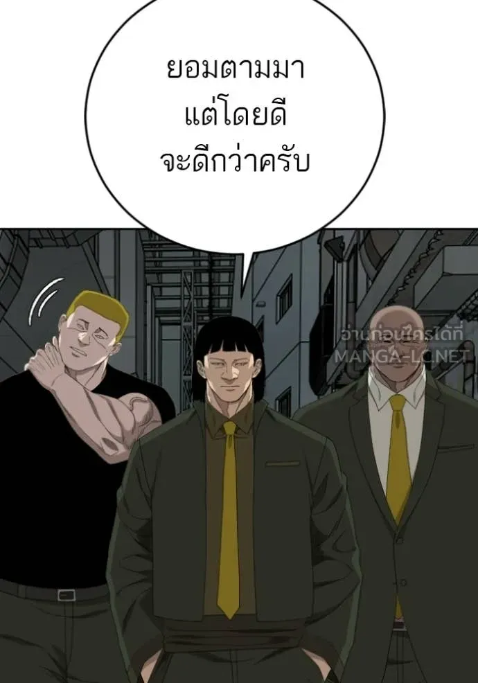 BAD GUY ตอนที่ 287 รูปที่ 81