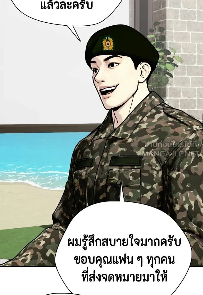 หมาหัวเน่า ตอนที่ 158 รูปที่ 138