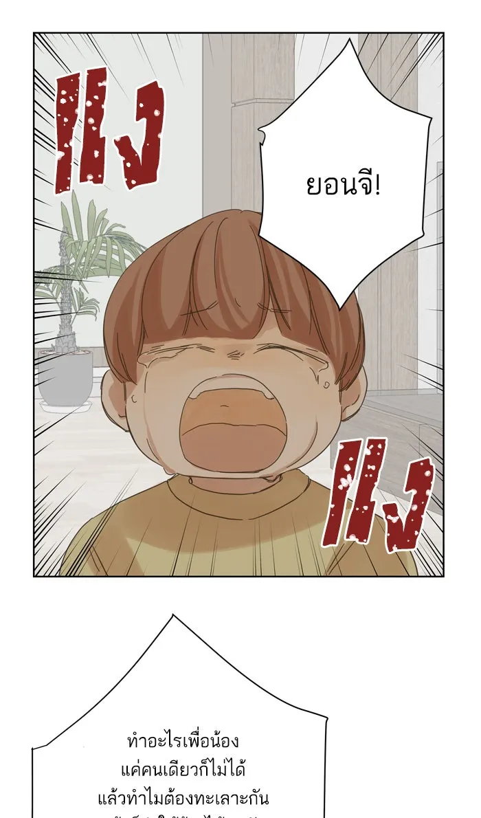 ฉันมันร้าย หรือเพราะโลกไม่น่ารัก ตอนที่ 48 รูปที่ 64