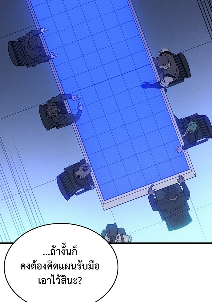 เกิดใหม่พร้อมพลังแห่งราชัน ตอนที่ 50 รูปที่ 47