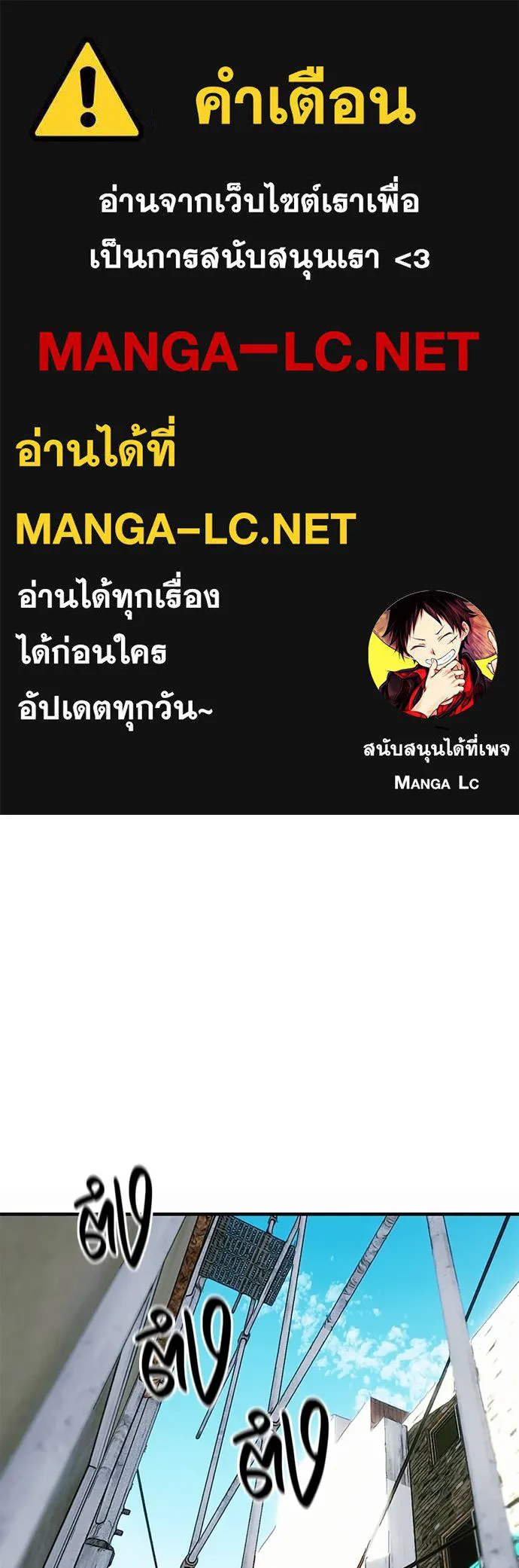 บันทึกรักลูกสาวเจ้าพ่อ ตอนที่ 22 รูปที่ 1