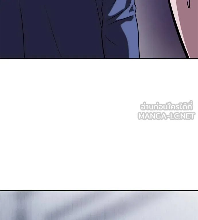 เรียกฉันว่าพระเจ้า ตอนที่ 15 รูปที่ 84