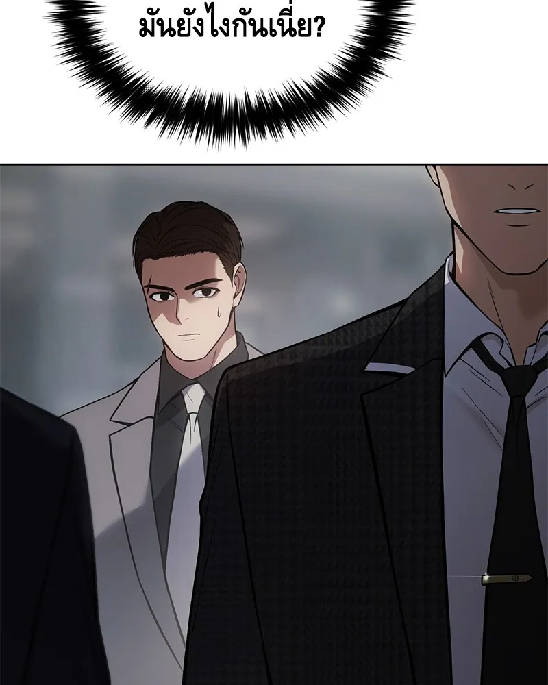 แบคXX ตอนที่ 38 รูปที่ 200