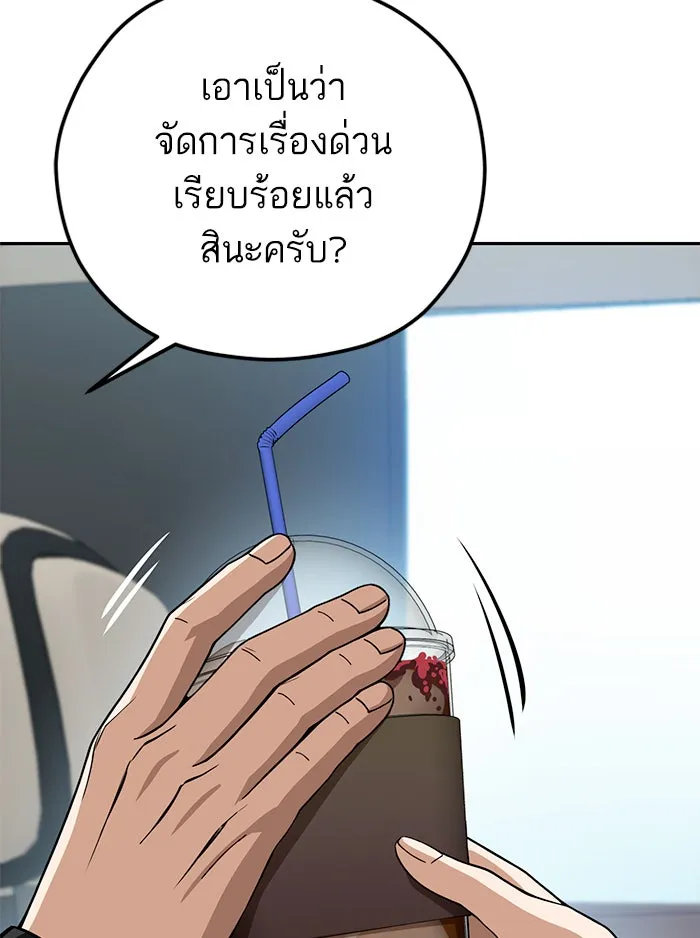 โชคชะตานำพารัก ตอนที่ 91 สังกัด รูปที่ 110