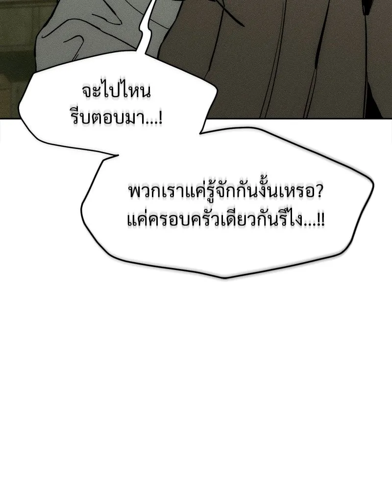 บุปผารุ่มราคะ ตอนที่ 18 รูปที่ 58