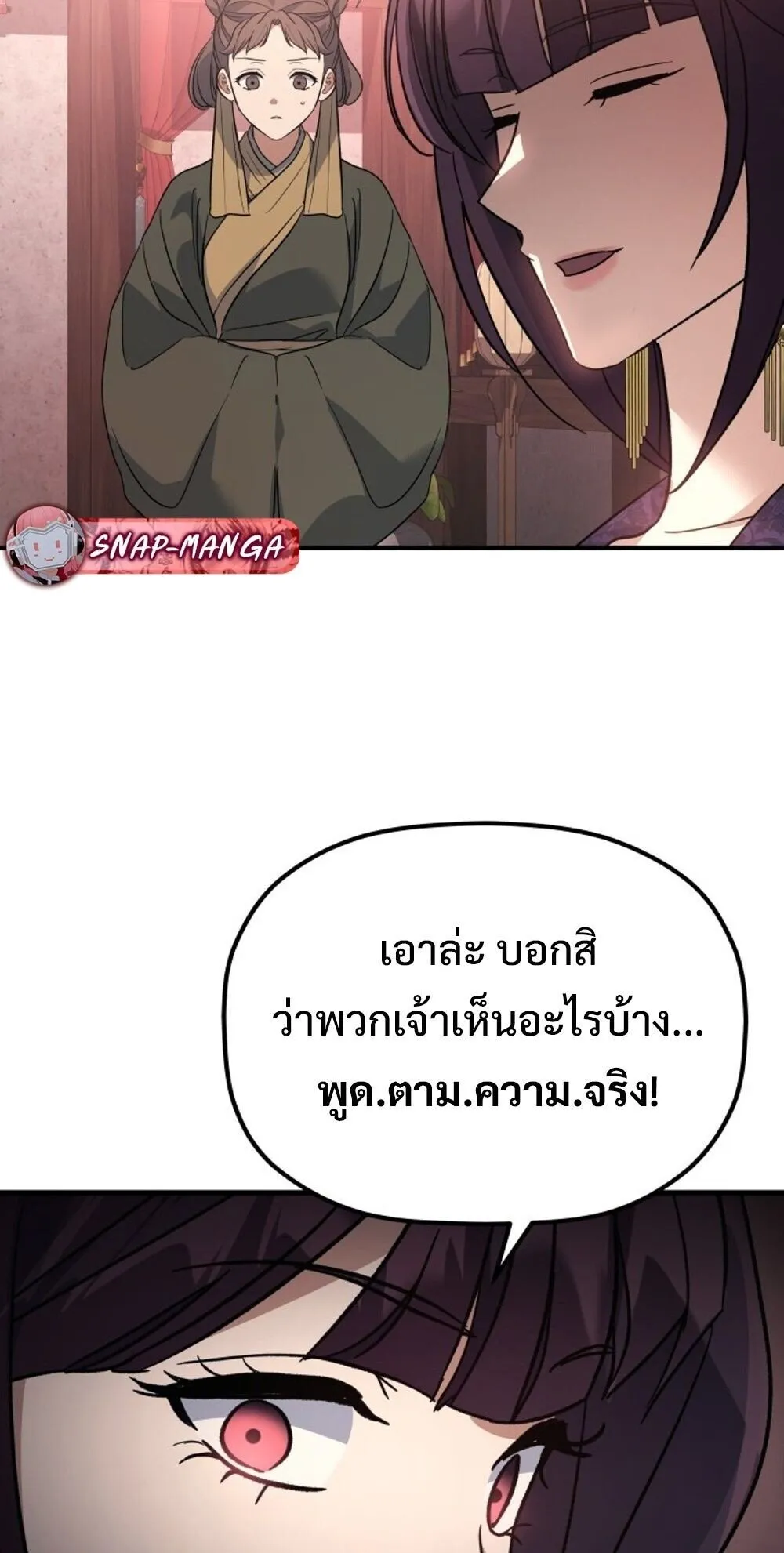 The Youngest Son of the Eunhae Sangdan บ_ตรชายคนส_ดท_องแห_งหอการค_าอ_นเฮ ตอนที่ ตอนที่ 38 รูปที่ 78