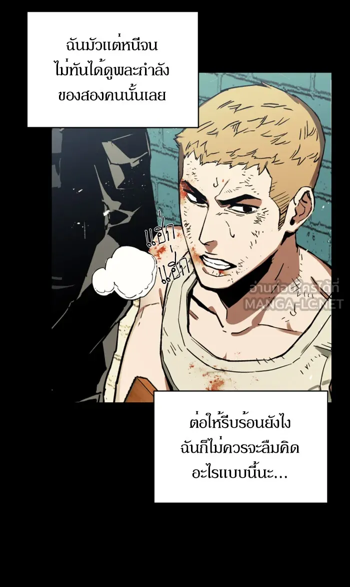พี่ชายสายบอดี้การ์ด ตอนที่ prologue รูปที่ 78