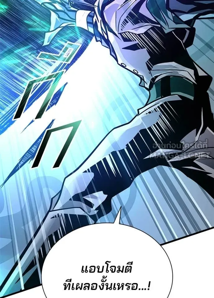 Villain to kill ตอนที่ 223 รูปที่ 88