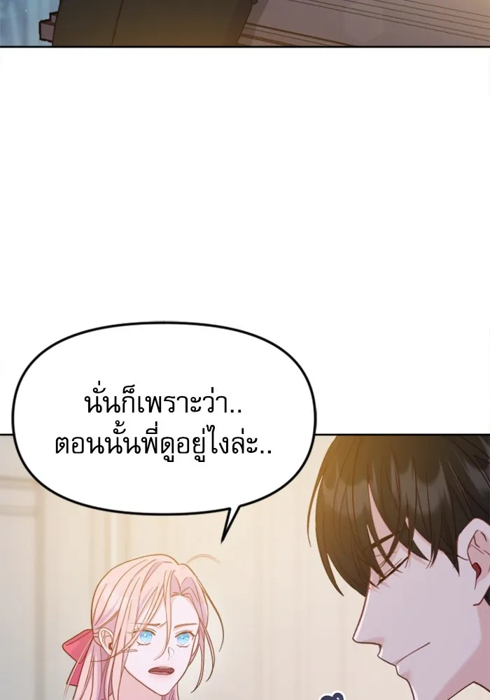 ไม่รักให้ตาย ตอนที่ 6 รูปที่ 107
