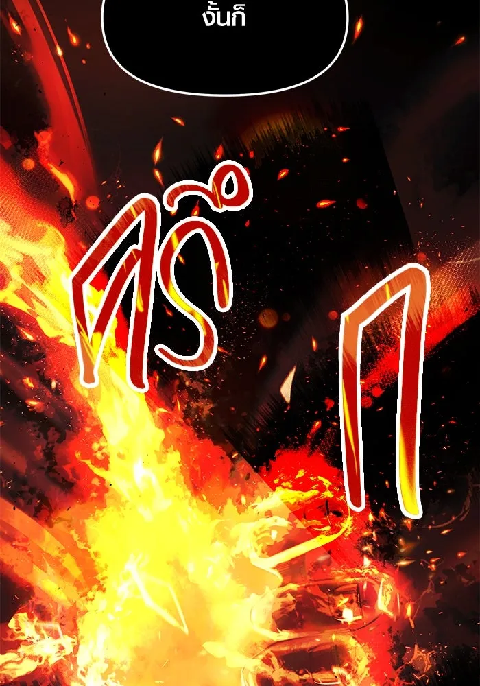 พลิกชะตาคว้าไอเทมระดับเทพ ตอนที่ 46 รูปที่ 106