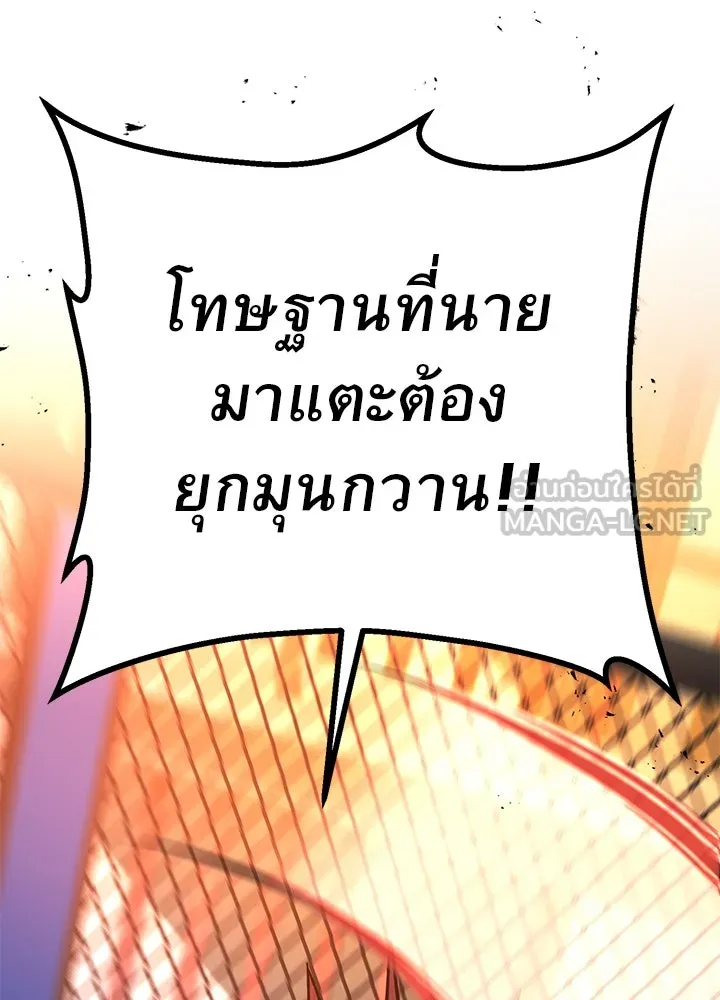 ราชาลานประลอง ตอนที่ 43 รูปที่ 123