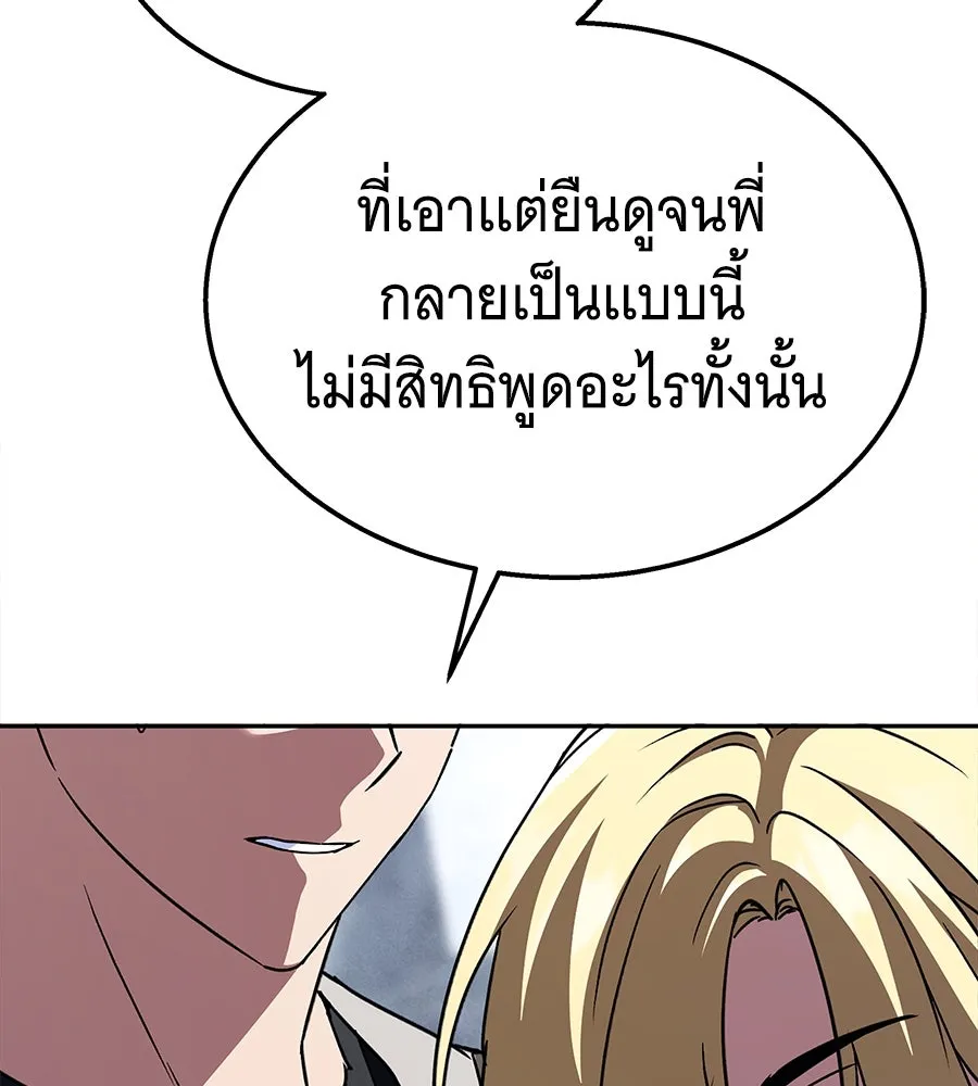 ถึกทนแทงก์แรงก์ C ตอนที่ 22 รูปที่ 8