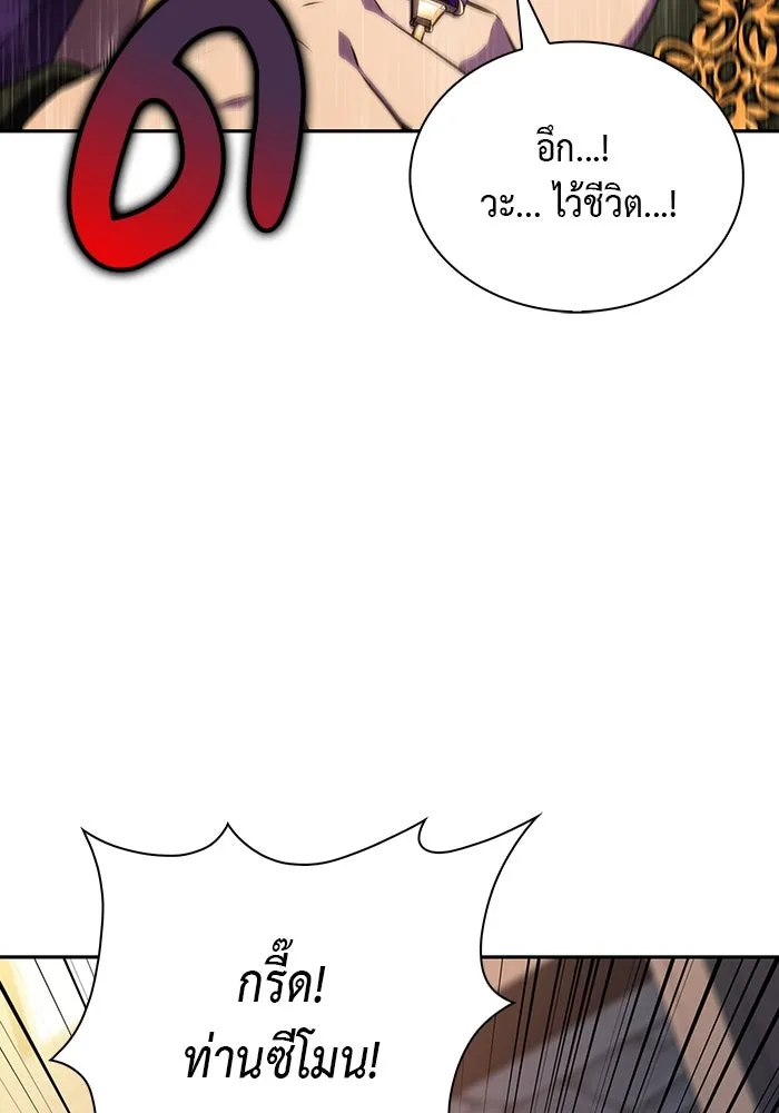 ลูกชายคนเล็กของดยุกคือมือสังหาร ตอนที่ 48 รูปที่ 34