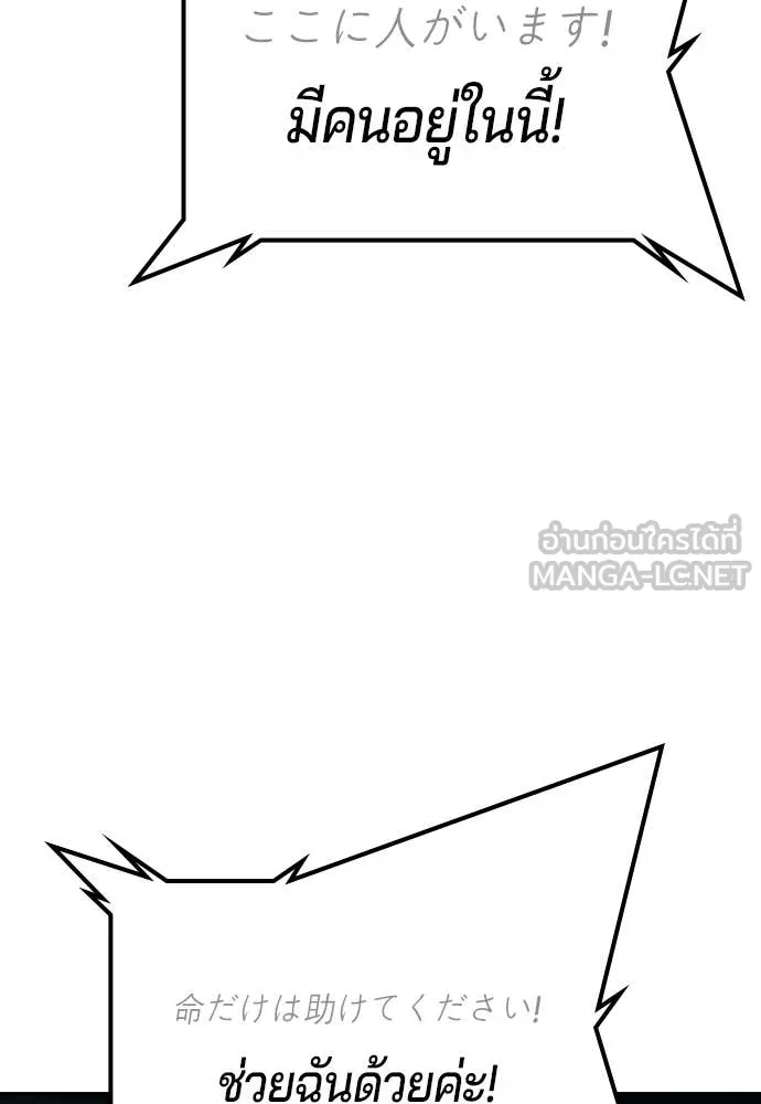 คูเซรา ตอนที่ 55 รูปที่ 203