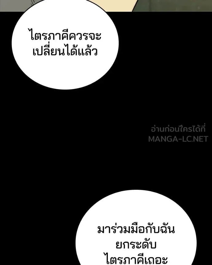 เกาลูน ตอนที่ 30 รูปที่ 102