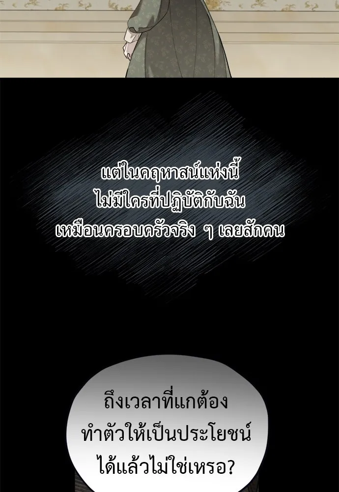 อัศวินเดลิเวอรี ตอนที่ 1 โลกนิยายโรแมนซ์แฟนตาซี รูปที่ 58