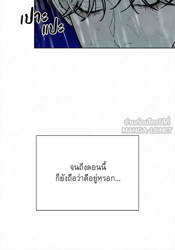 ปฏิบัติการรักวุ่นหัวใจ ตอนที่ 87 รูปที่ 132