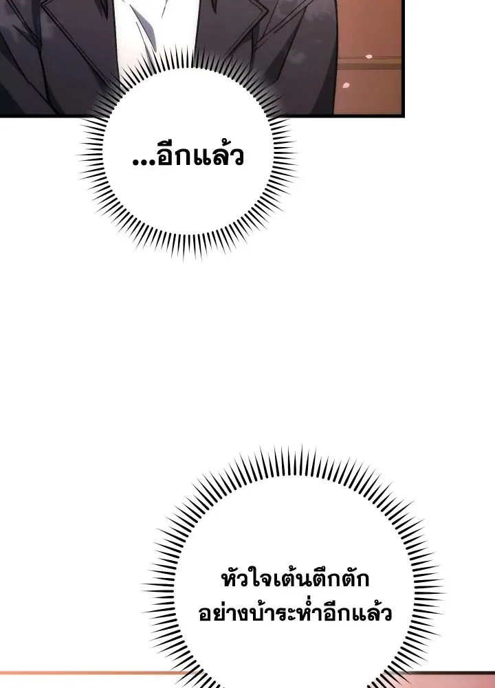 The Hero Returns ตอนที่ ตอนที่ 77 รูปที่ 61