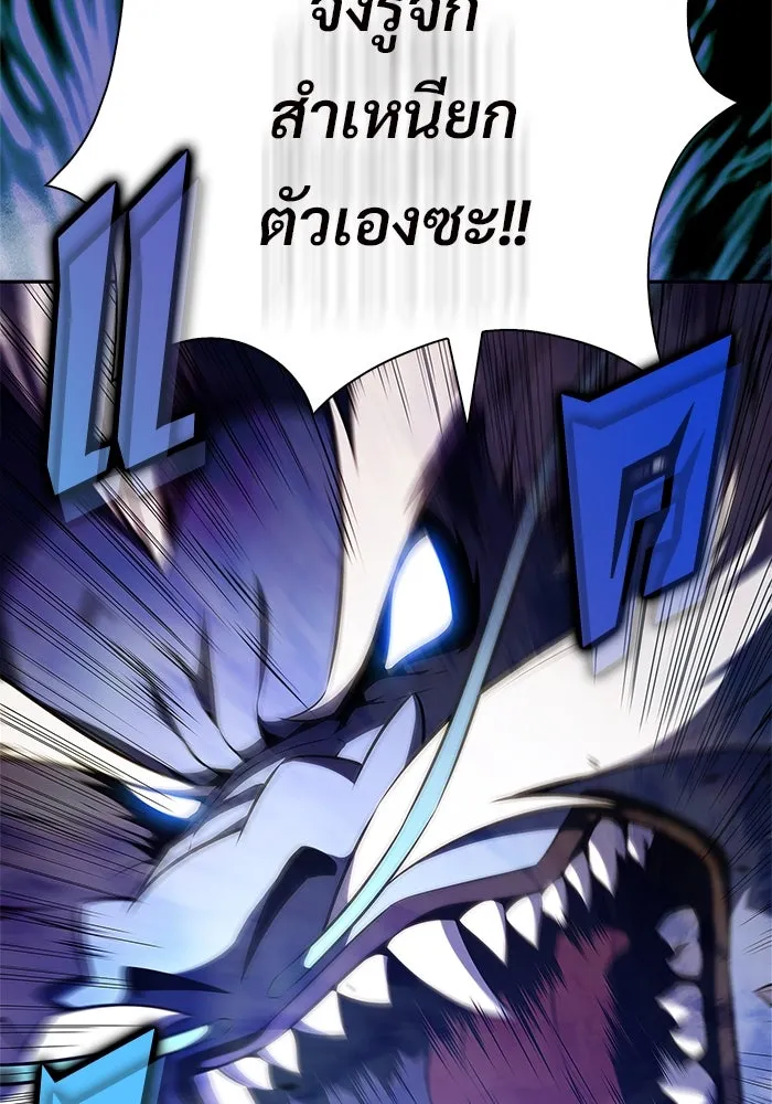 ผู้เล่นหน้าใหม่เลเวลแมกซ์ ตอนที่ 206 มาสเตอร์ฝึกสัตว์ (4) รูปที่ 101