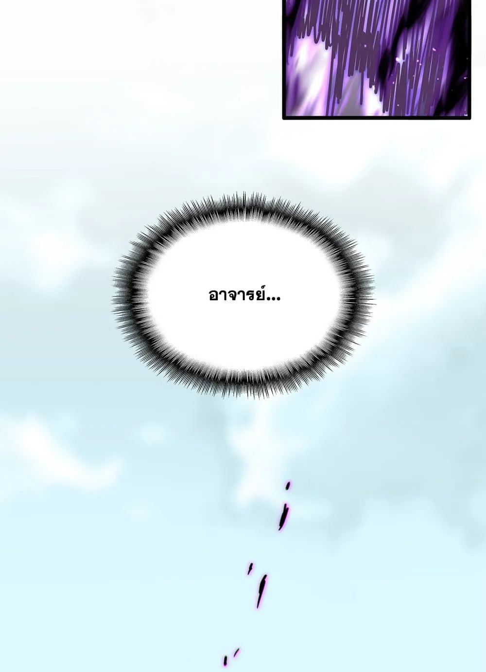 Magic Emperor ราชาจอมเวทย_ ตอนที่ ตอนที่ 858 รูปที่ 37