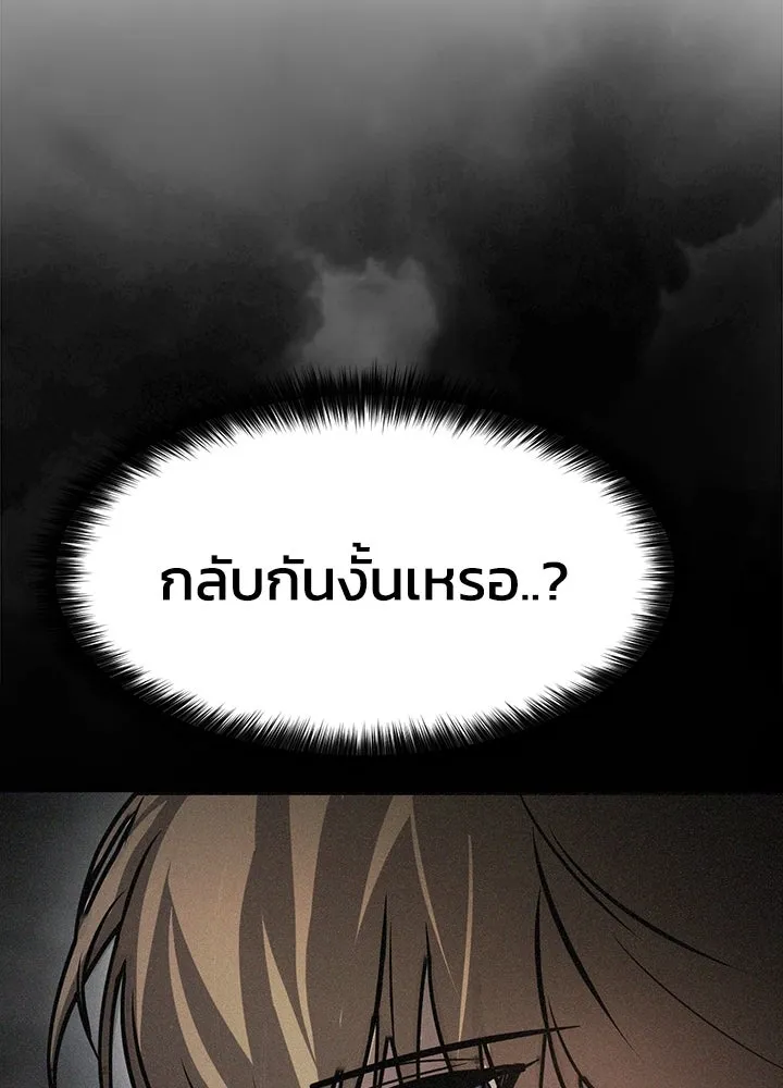 กฎเหล็กบ้านสายลับ ตอนที่ 4 รูปที่ 28